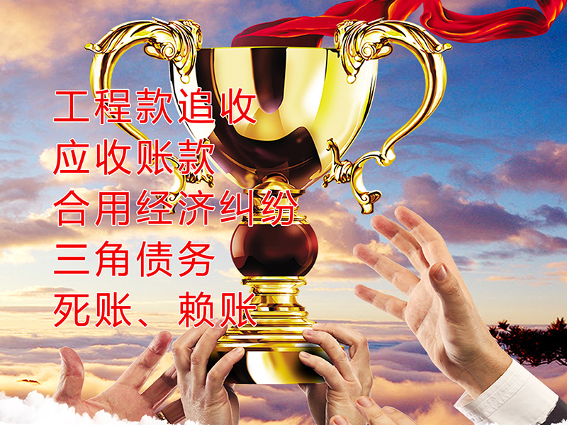 分宜要债公司